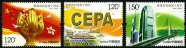 2007-17 《香港回归祖国十周年》纪念邮票